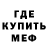 Амфетамин Розовый Valik Os