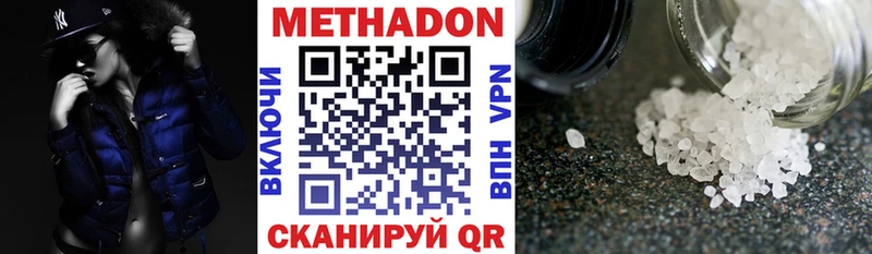 МЕТАДОН methadone  где купить наркотик  Кудымкар 